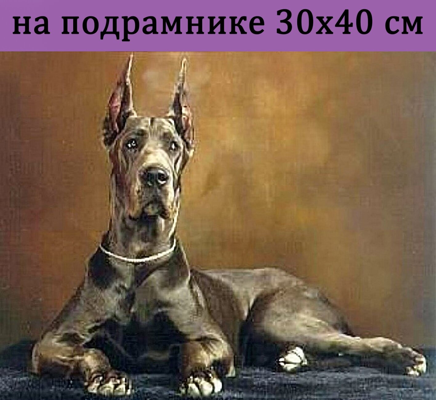 Алмазная мозаика на подрамнике 30х40 Животные, Алмазная вышивка на подрамнике 40х30, алмазная живопись набор с круглыми стразами, полная выкладка