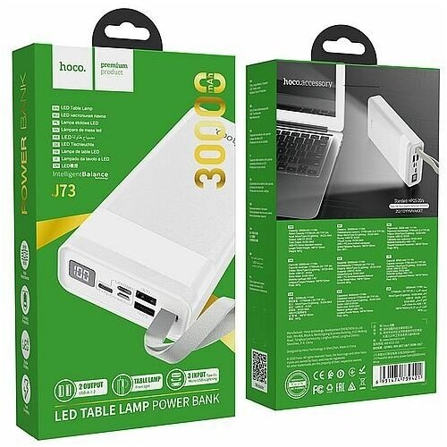 Портативное ЗУ HOCO Power Bank J73 30000 mAh белый 21 295200₽