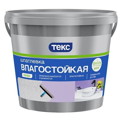 Шпатлевка ТЕКС влагостойкая Профи, белый, 1.5 кг