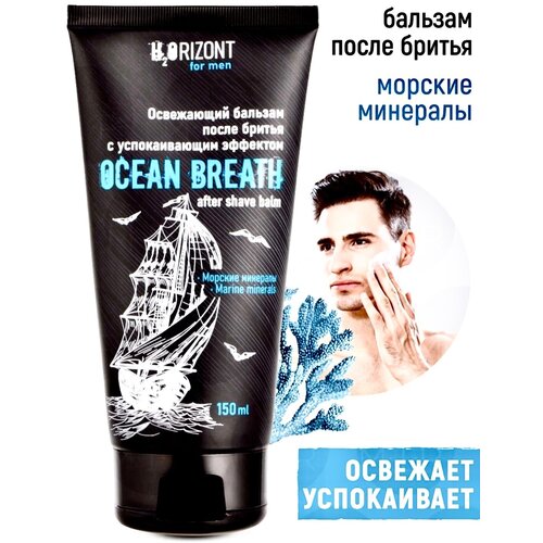        OCEAN BREATH/150 