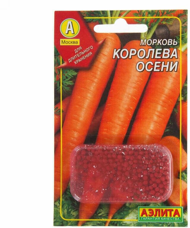 Семена Морковь 