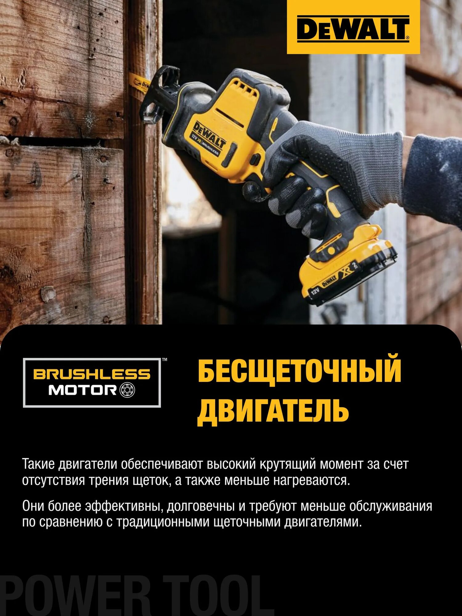 Аккумуляторная сабельная пила DEWALT DCS312N, 12 В, 2800 ход/мин, 16 мм, с 2 АКБ 2 Ач и ЗУ, в кейсе TSTAK — фото 1