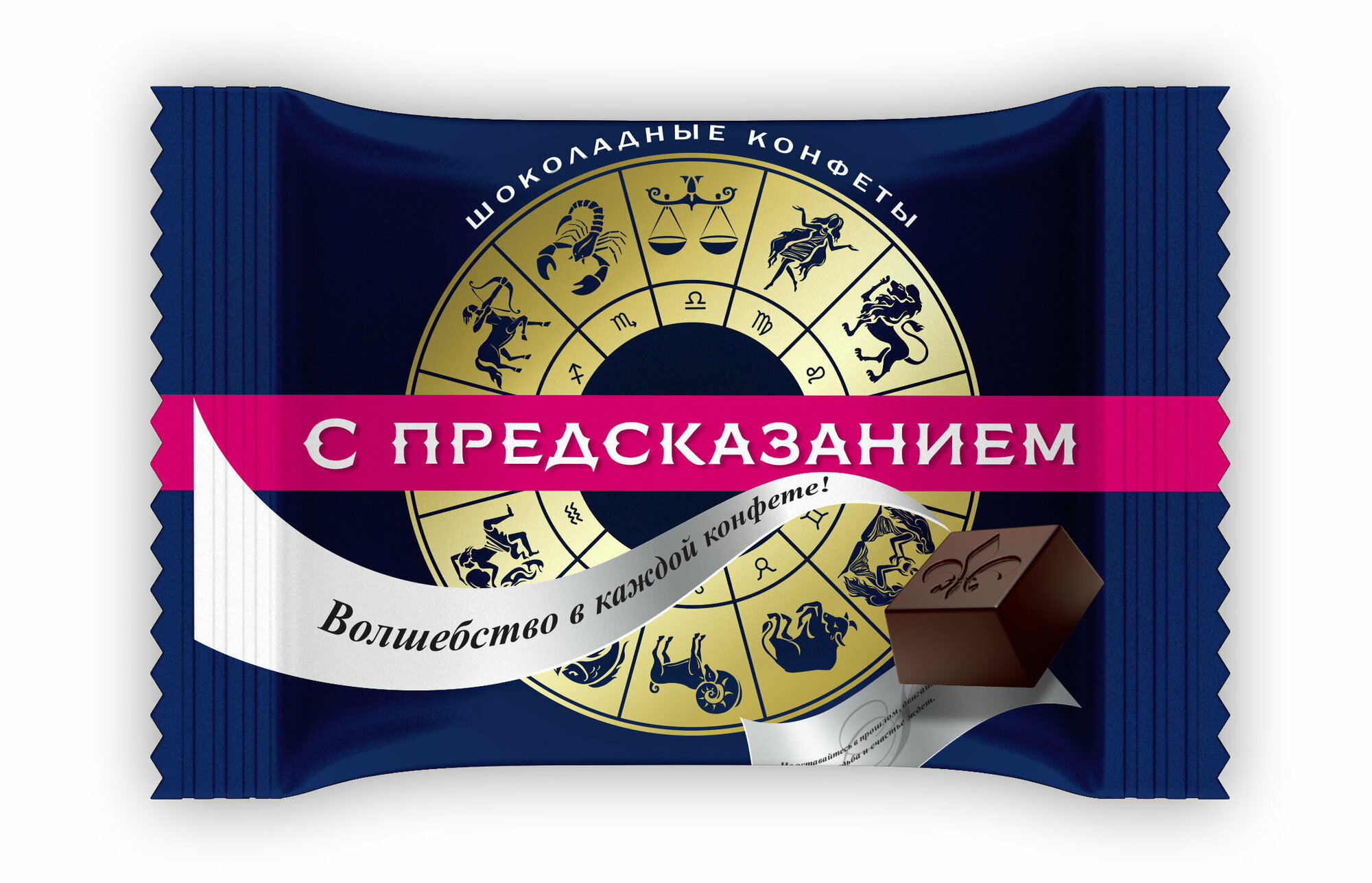 Конфеты SOBRANIE шоколадные с предсказаниями 140г - фотография № 4