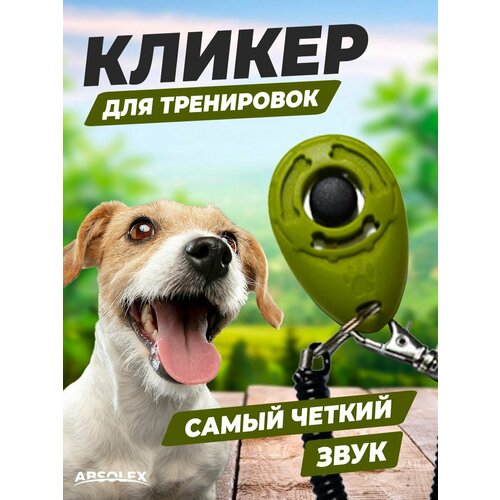 кликер для дрессировки собак trixie с креплением на запястье приглушенный Кликер для дрессировки животных