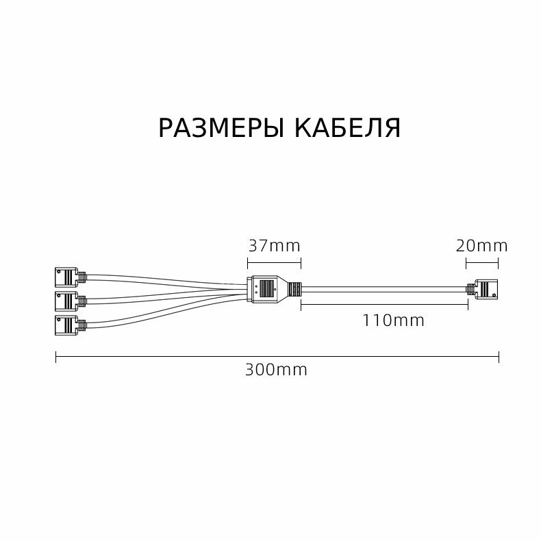 Сплиттер ARGB 3 разъема для ПК, кабель разветвитель на 3Pin для вентиляторов, светодиодных лент, держателей и др, удлинитель 30см, подключение 5v3Pin