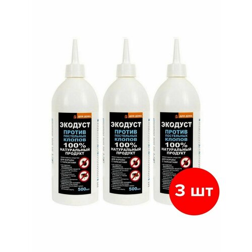 Экодуст АВО против постельных клопов, 3 шт по 500 мл (1,5 л)