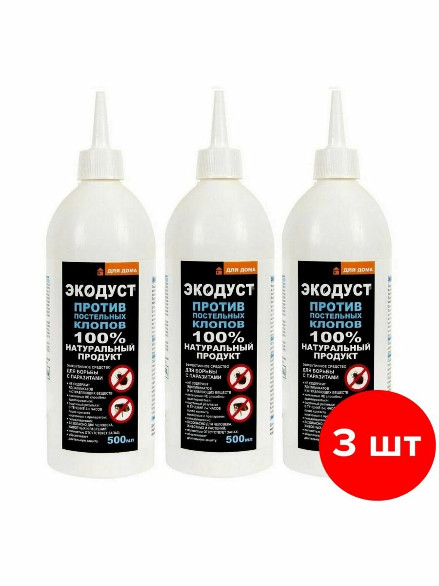Экодуст АВО против постельных клопов, 3 шт по 500 мл (1,5 л)