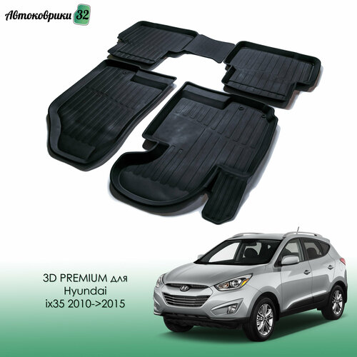 фото Коврики резиновые в салон 3d premium для hyundai ix35 (2010-2015) srtk