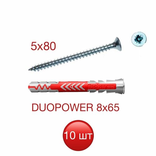 дюбель fischer duopower 8х65 в комплекте с шурупом 5х60 10 шт Дюбель нейлоновый DUOPOWER 8х65 с шурупом (10 шт)