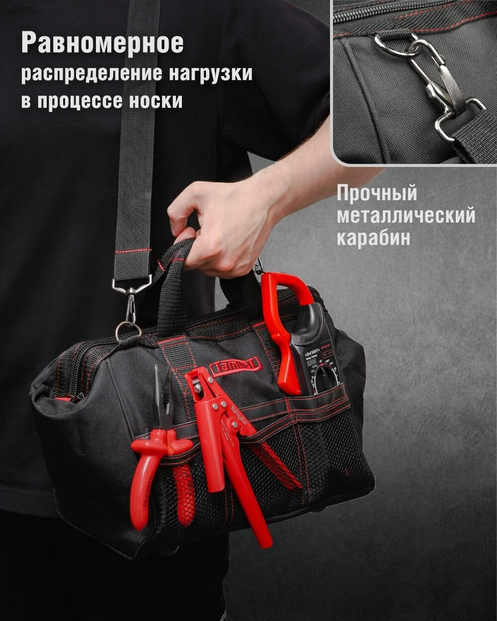 Сумка для инструмента Tamirat TTTA-Bag07 (с ножками, 320*210*230 мм)