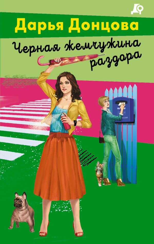 Архитектор пряничного домика (Донцова Дарья Аркадьевна) - фото №15