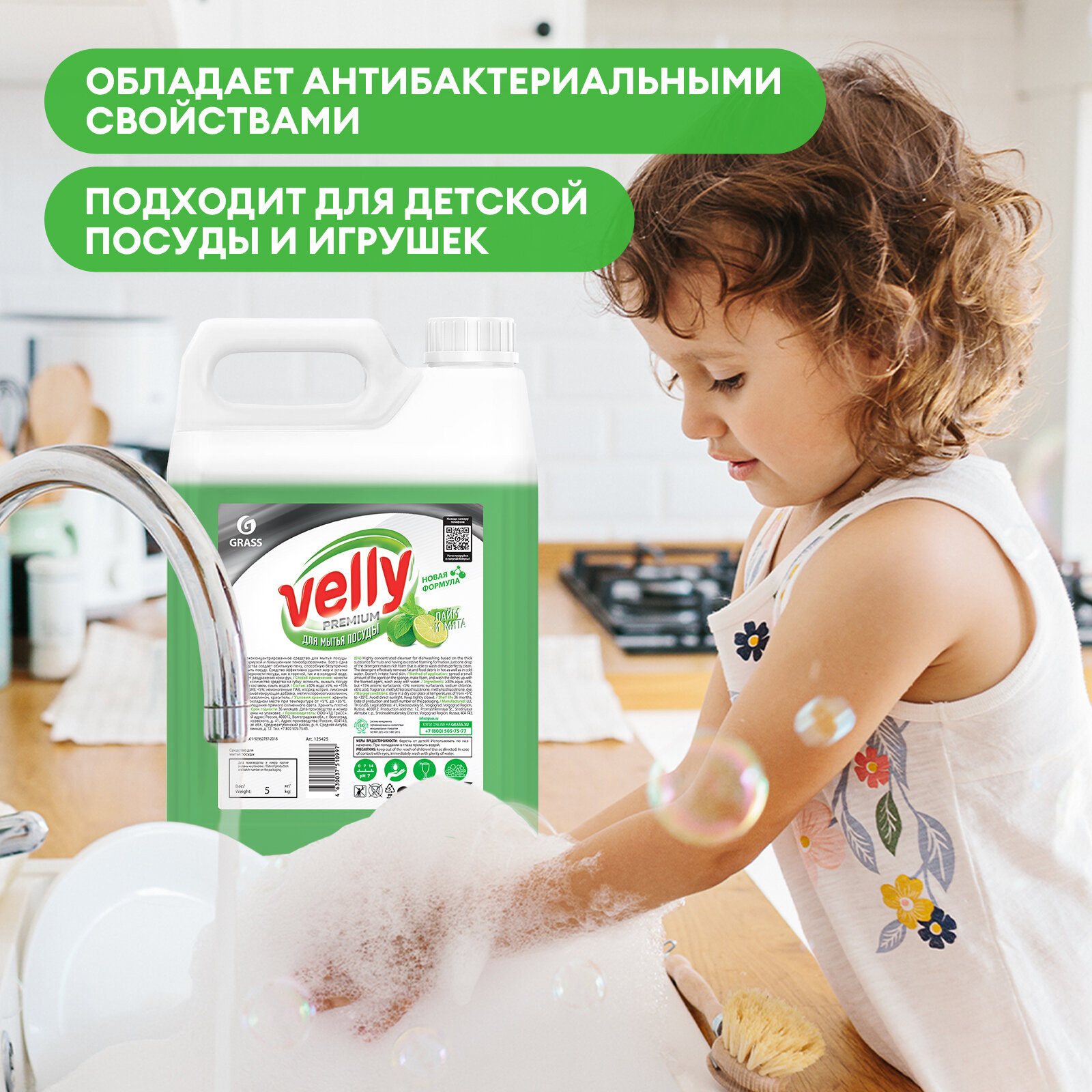 Средство для мытья посуды Grass Velly Premium лайм и мята 5л - фото №2