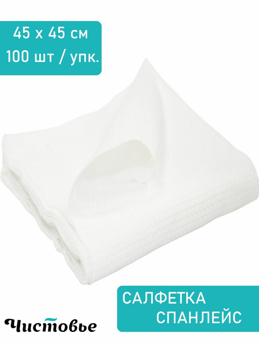 ЧИСТОВЬЕ Салфетка спанлейс 45 х 45 см белый 40 г/м² 100 шт/уп - фото №3