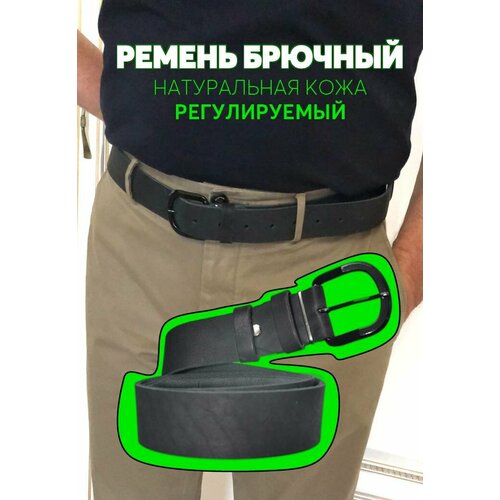 фото Ремень завод труд, размер 3, черный
