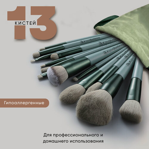Изображение товара BK KaviBellesa Набор кистей для макияжа 13 шт. сумка чехол в подарок