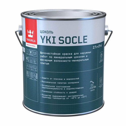 TIKKURILA YKI SOCLE краска для цоколя щелочестойкая водно-дисперсионная, матовая, база A (2,7л)