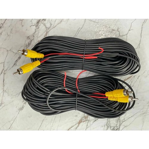 Комплект для подключения камеры заднего переднего вида RCA кабель 20 м кабель питания камеры 09 м 71900₽