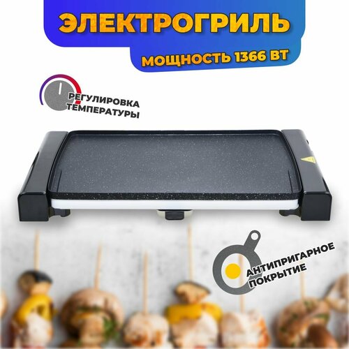 Гриль электрический открытый грильница для дома барбекю 349900₽