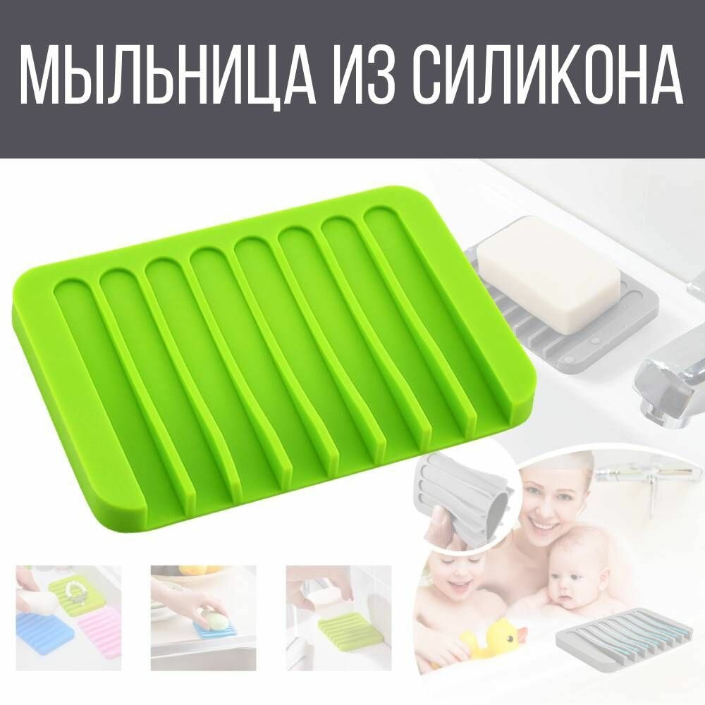 фото Мыльница / Подставка держатель для мыла в ванную со сливом воды из долговечного материала, салатовый