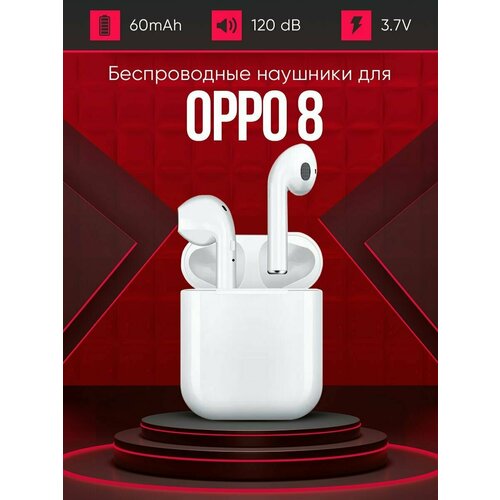 Беспроводные наушники для телефона Oppo 8 Полностью совместимые наушники со смартфоном i9S-TWS 37V 60mAh 129000₽