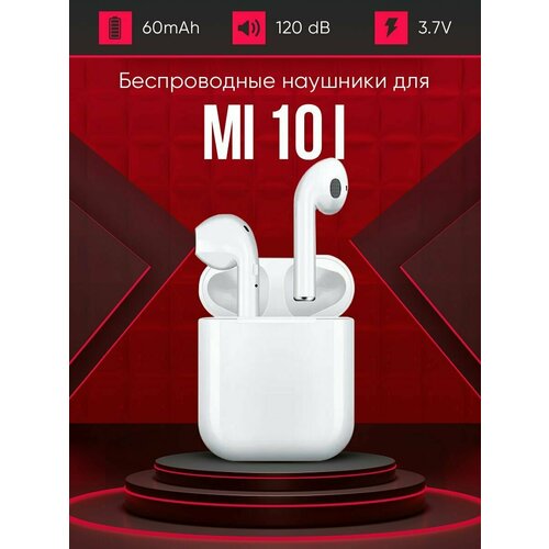 Беспроводные наушники для телефона mi 10 i Полностью совместимые наушники со смартфоном mi 10 i i9S-TWS 37V 60mAh 129000₽