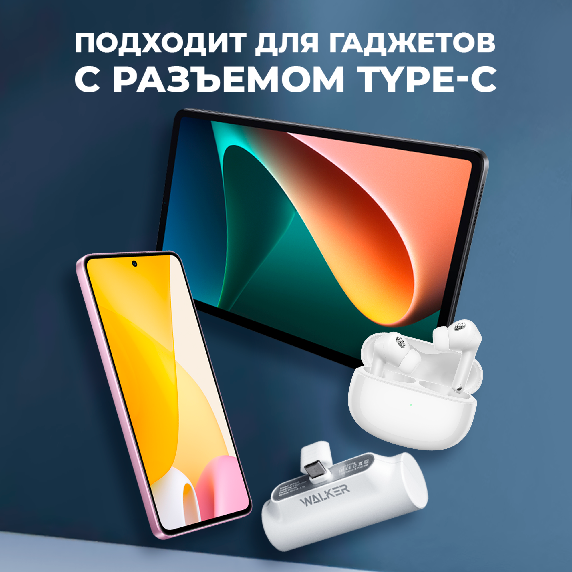 Повербанк для Android 5000 mAh, разъем Type-C, WALKER, WB-950, power bank для телефона, внешний аккумулятор, пауэр банк, пауэрбанк для xiaomi, белый