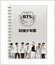 Тетрадь BTS, БТС №25