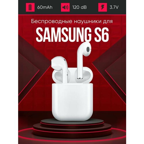 Беспроводные наушники для телефона Самсунг s6 Полностью совместимые наушники со смартфоном Samsung s6 i9S-TWS 37V 60mAh 129000₽
