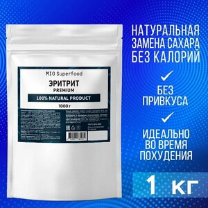 Фото Эритрит Miosuperfood столовый подсластитель 1000 г. Натуральный сахарозаменитель, эритритол. Заменитель сахара. ПП. Диетические продукты.