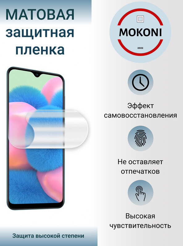 Пленка защитная MOCOLL для задней панели Xiaomi Mi 10T Lite Камень ...