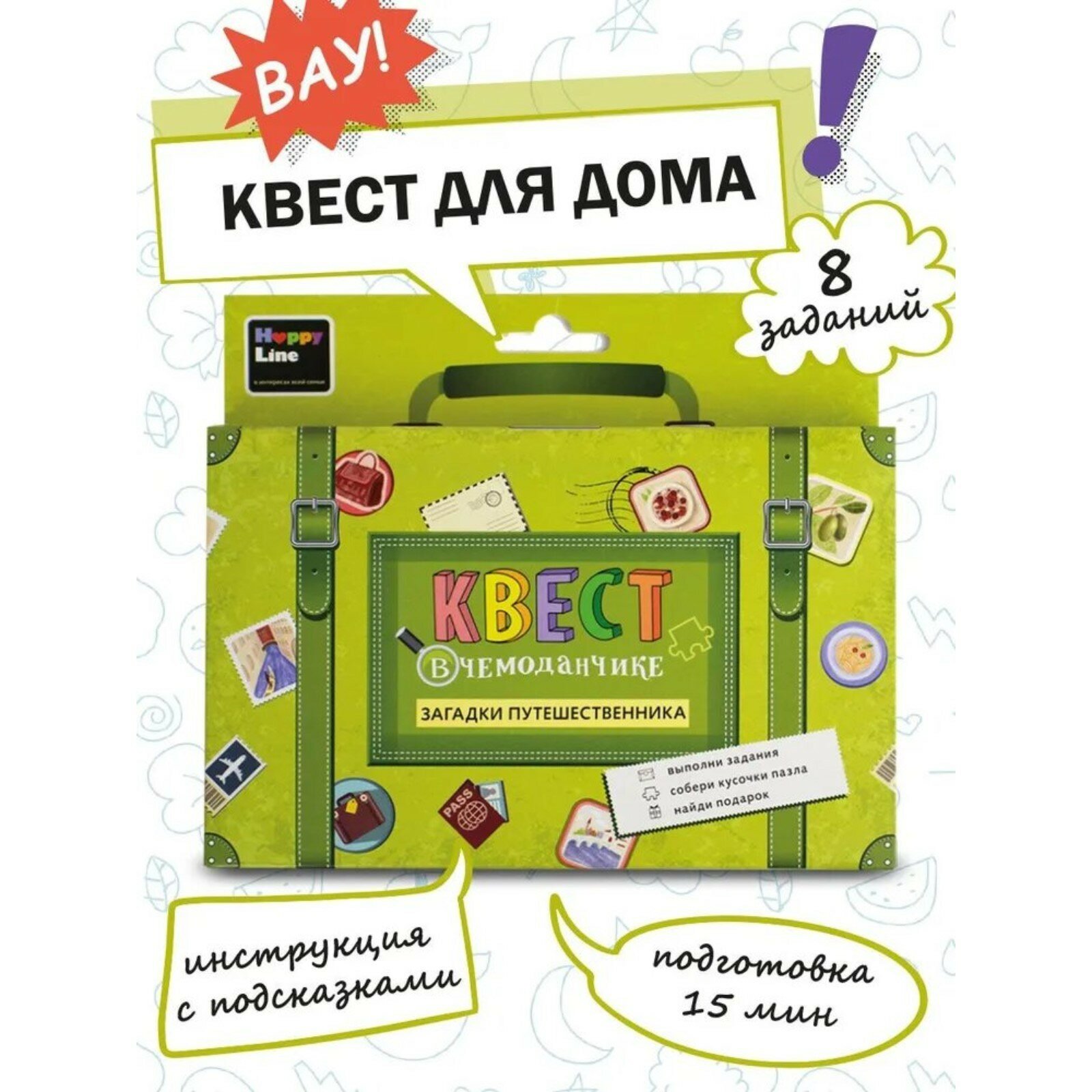 Квест в чемоданчике. Загадки путешественника (83372) Десятое королевство - фото №7