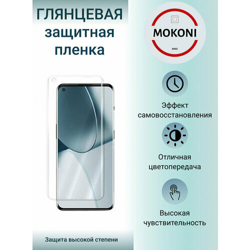 Гидрогелевая защитная пленка для OnePlus Nord N20 5G / Ван Плюс Норд N20 5 Джи с эффектом самовосстановления (на экран) - Глянцевая гидрогелевая защитная пленка для oneplus nord n20 5g ван плюс норд n20 5 джи с эффектом самовосстановления на экран матовая