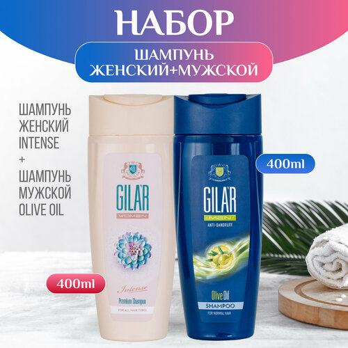 Набор шампунь для волос мужской с оливковым маслом и женский с ароматом крокуса GILAR 400 мл