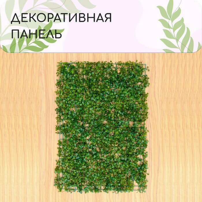Декоративная панель 60 × 40 см «Мокрица» Greengo