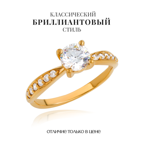 фото Кольцо помолвочное гильдия мастеров.ру, серебро, 875 проба, золочение, фианит, размер 16.5, белый, золотой