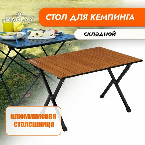 фото Стол для кемпинга maclay, складной, 70х60х45 см