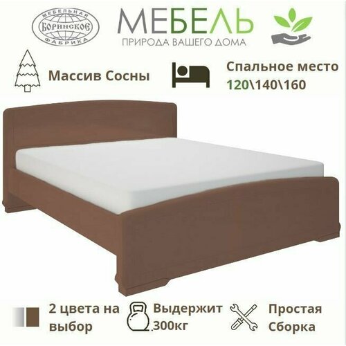 Двуспальная Кровать Белая деревянная 160 Кристина 25000₽