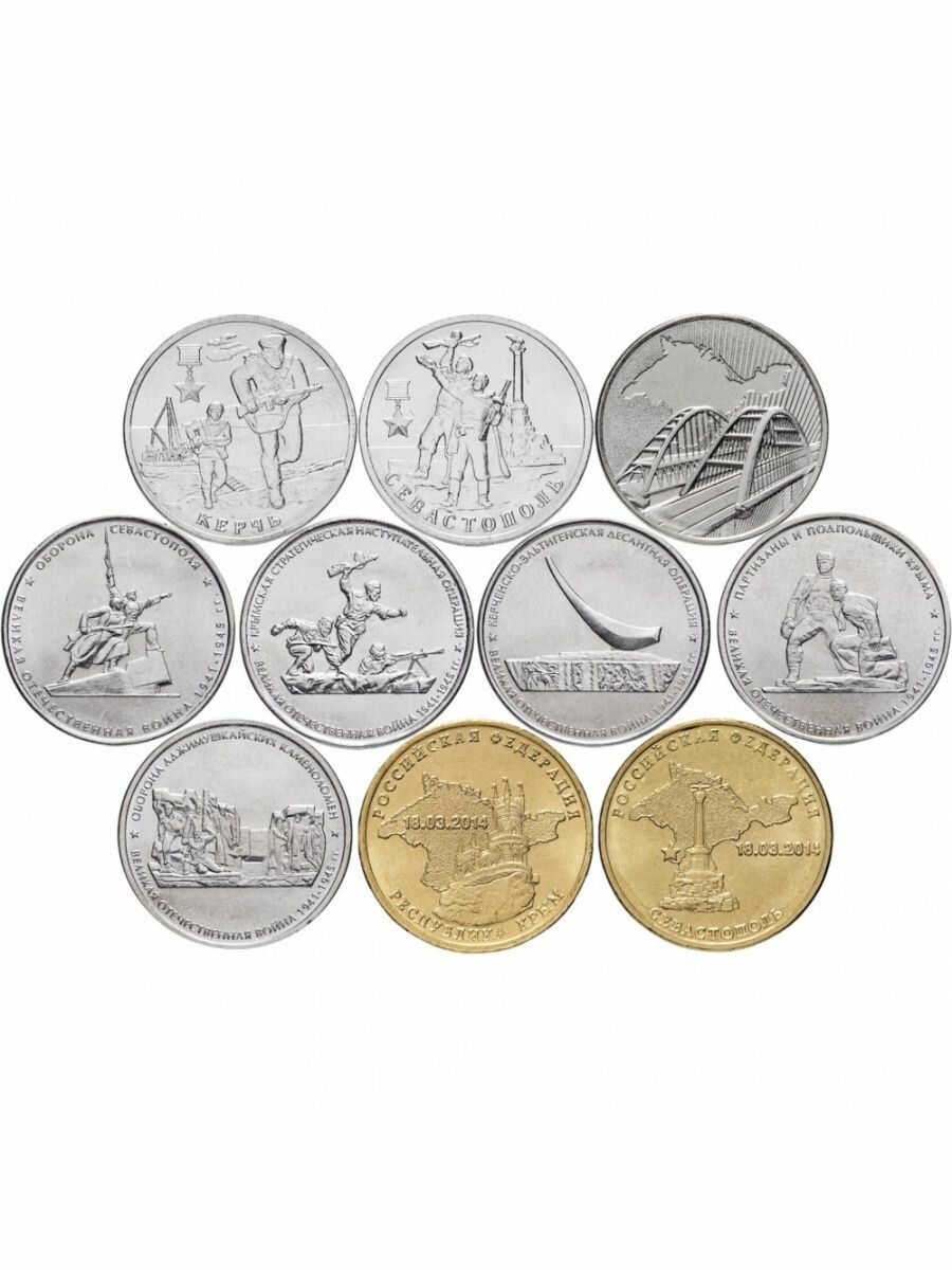 Набор монет "Крым" (10 штук) Россия 2014-2019 года