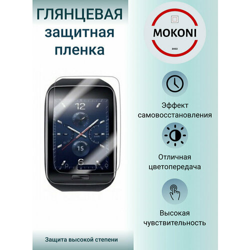 Гидрогелевая защитная пленка для смарт часов Samsung Galaxy Watch Gear S с эффектом самовосстановления (6 шт)   Глянцевые