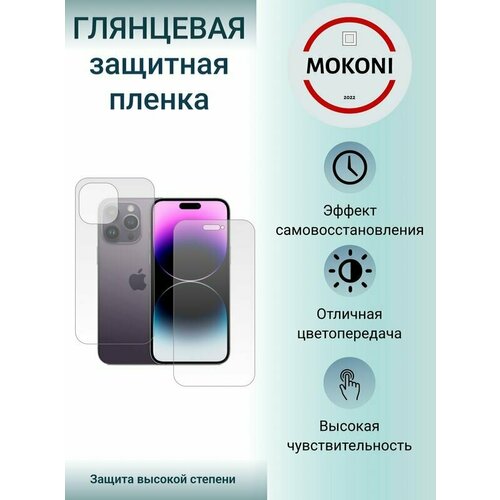 Комплект Гидрогелевых защитных пленок для Apple iPhone 14 Pro / Эппл Айфон 14 Про с эффектом самовосстановления (экран + задняя панель) - Глянцевые комплект гидрогелевых защитных пленок для apple iphone 15 pro эппл айфон 15 про с эффектом самовосстановления экран задняя панель глянцевые