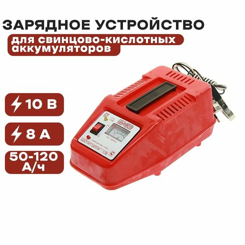 Зарядное устройство ЗУ-120 для зарядки свинцово-кислотных аккумуляторных батарей от 50-120 Ач 559800₽