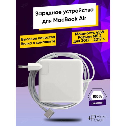 Зарядка для MacBook Air 11 , 13 A1466 A1465 A1436 зарядка для ноутбука apple macbook air 11 дюймов с середины 2013