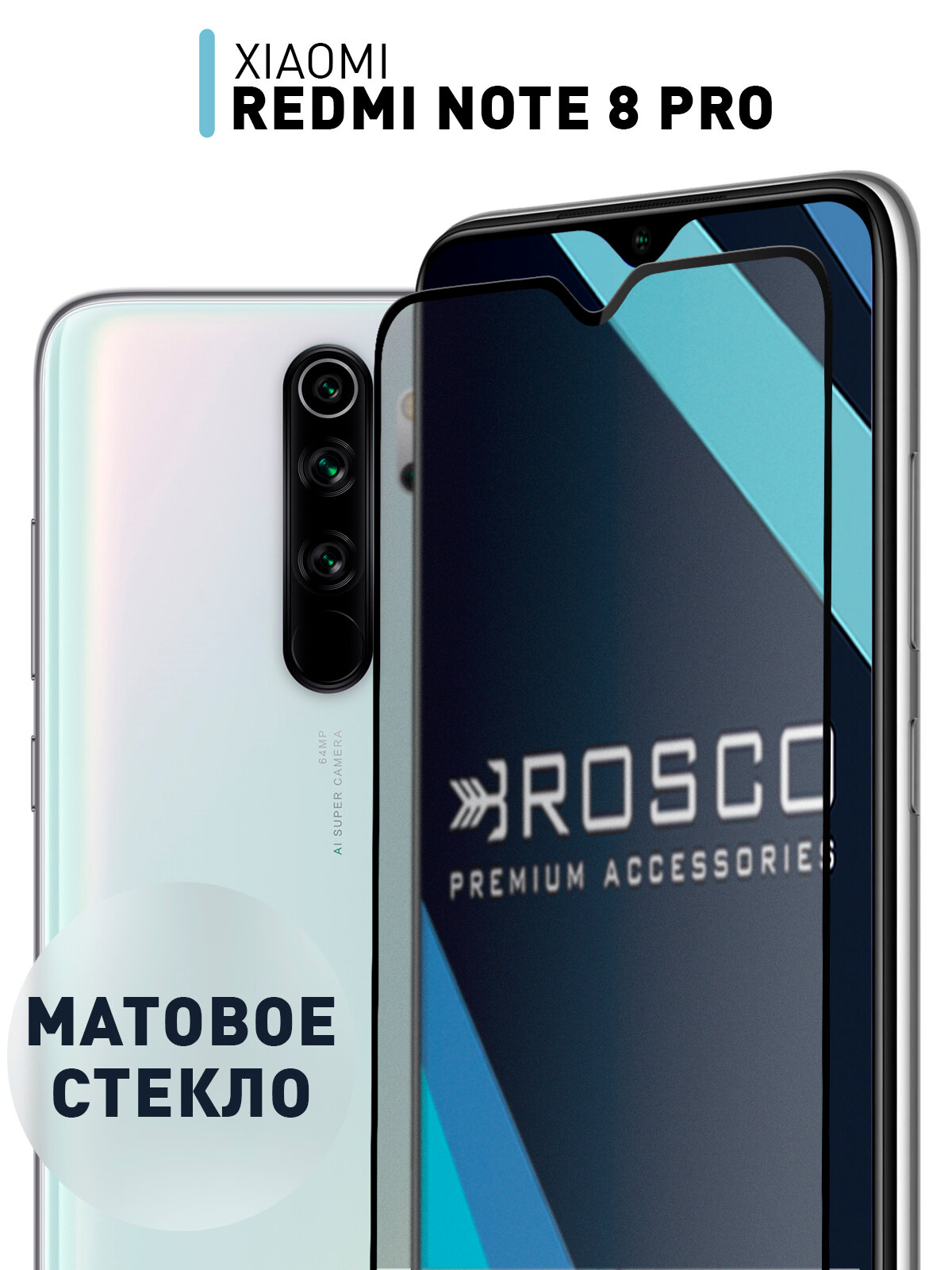 Матовое стекло для Xiaomi Redmi Note 8 Pro (Сяоми Редми Ноут 8 Про Ксиаоми Нот 8 Про) эффект антиблик закаленное прозрачное стекло ROSCO