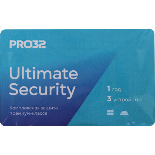 Программное Обеспечение PRO32 Ultimate Security на 1 год на 3 устройства (PRO32-PUS-NS(3CARD)-1-3)