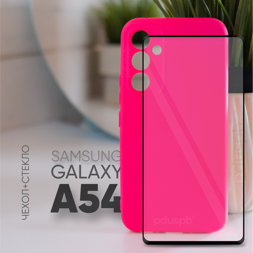 Комплект 2 в 1: Противоударный матовый чехол клип кейс №15 Silicone Case с защитой камеры + полноэкранное стекло для Samsung Galaxy A54 / Галакси А54