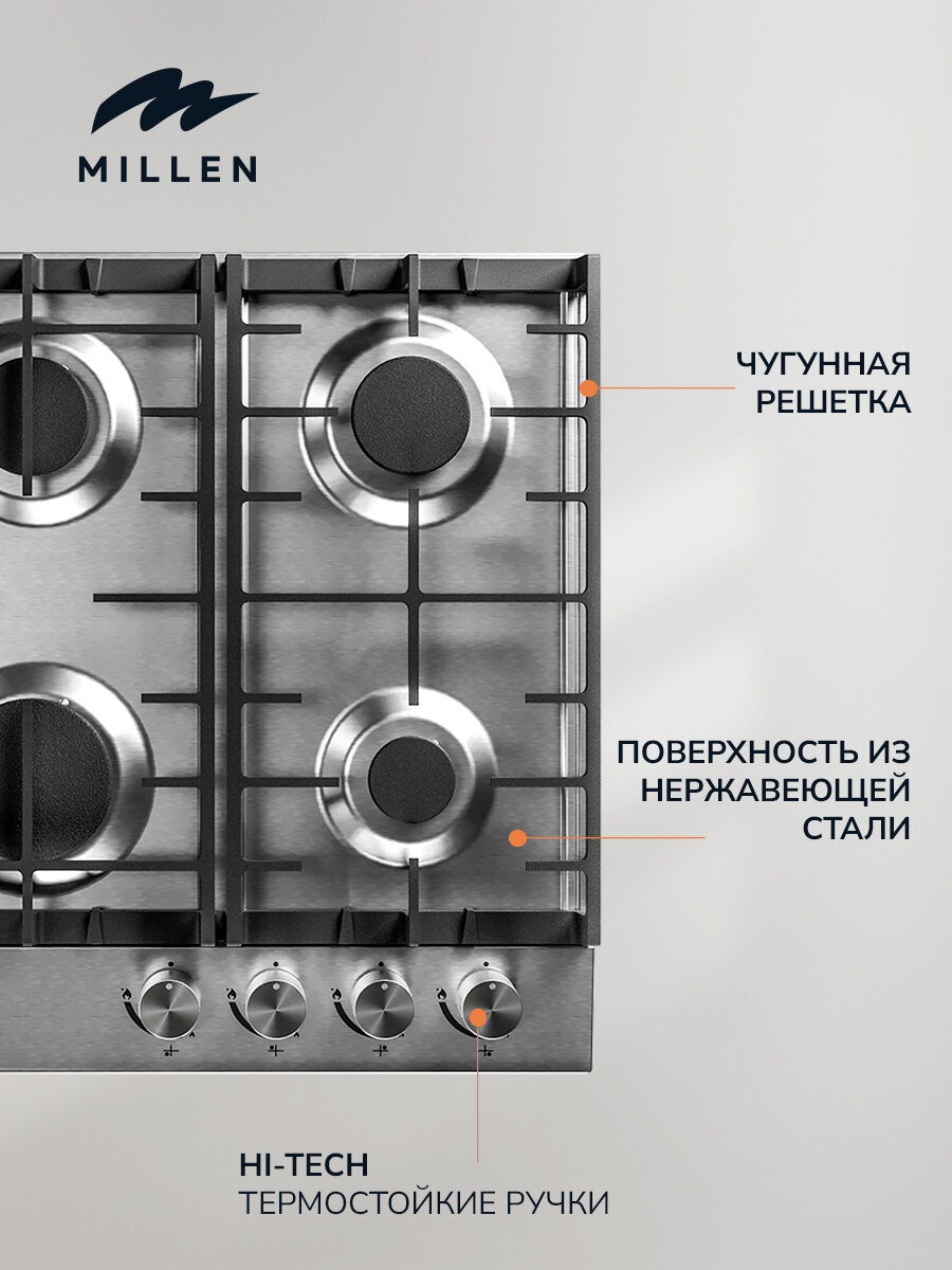 Варочная панель встраиваемая, газовая MILLEN MGH 452 IX, серый металлик - фотография № 2