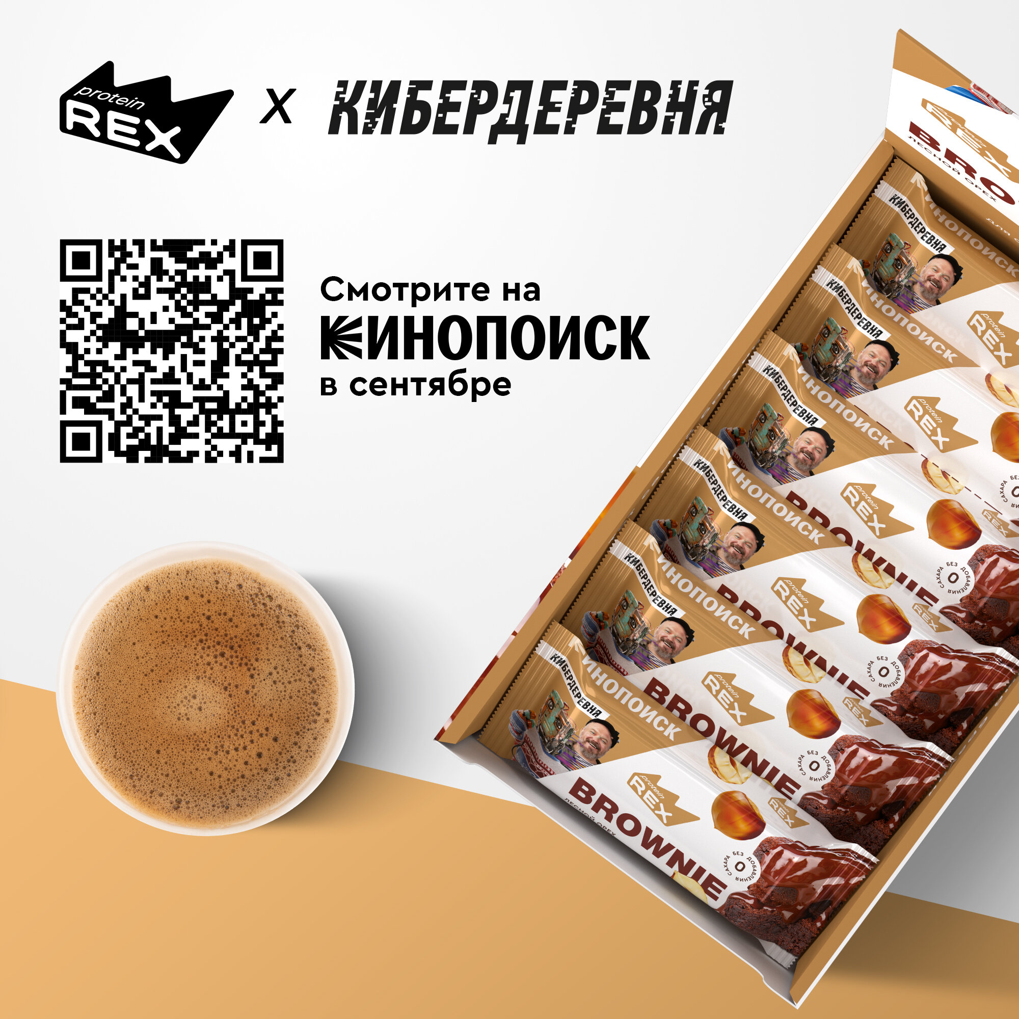 Пирожное ProteinRex Протеиновое брауни классический 50г - фото №7