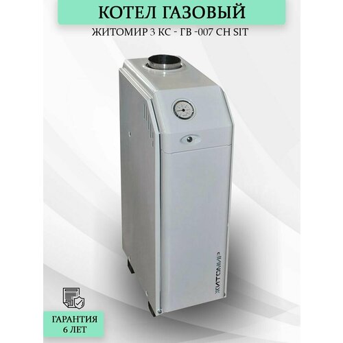 Котел газовый Житомир 3 КС - ГВ -007 СН Sit верхний выход 100 max 2 bar 6052500₽