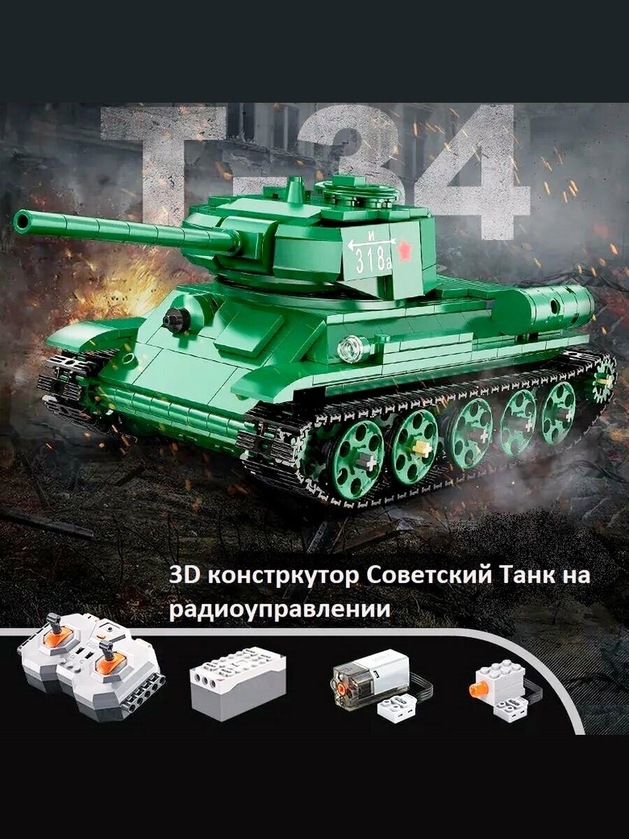 Радиоуправляемый конструктор CaDA MASTER Советский танк 1:35 (722 детали)