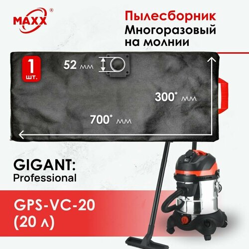 gigant professional строительный пылесос объем бака 25 л gps vc 25 Мешок - пылесборник многоразовый на молнии для строительного пылесоса Gigant Professional GPS-VC-20, объем бака 20 литров